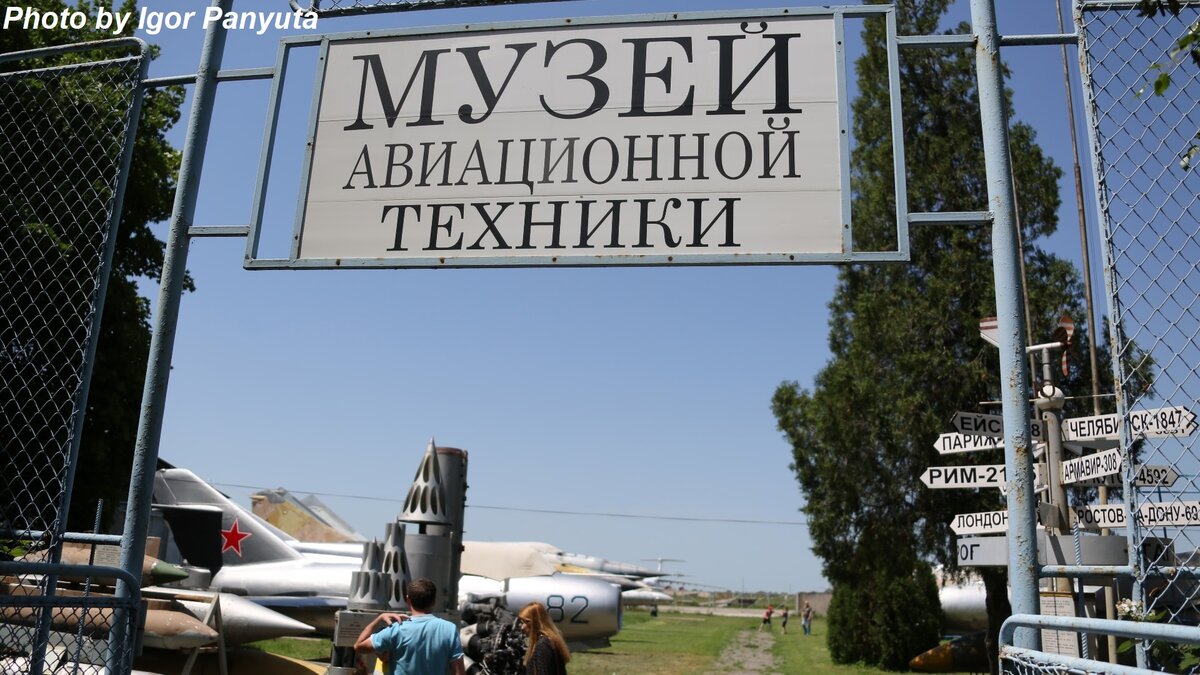 Вход в таганрогский музей авиационной техники