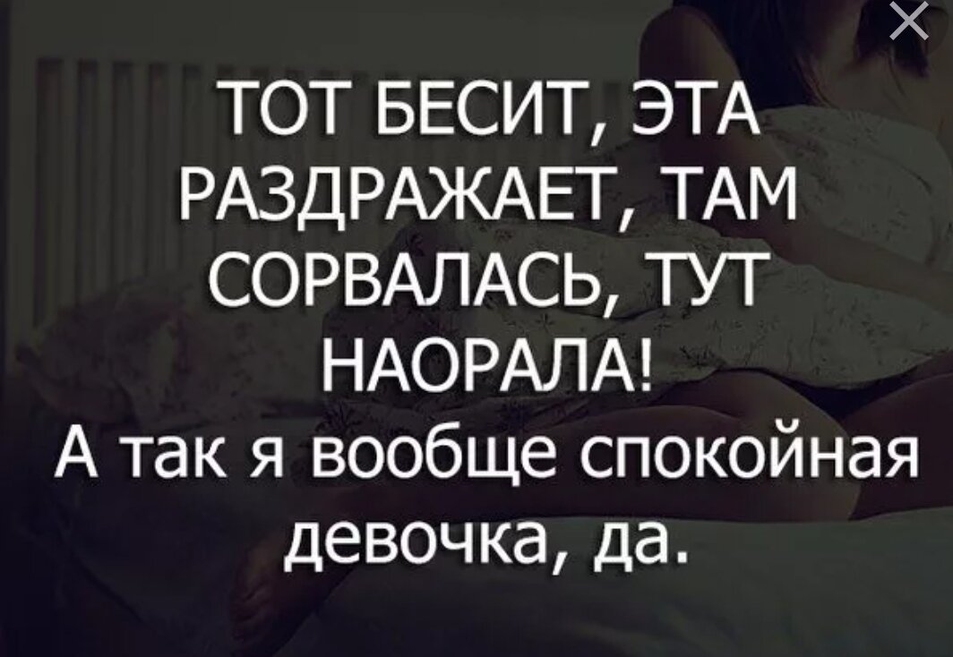 Почему не хочу приезжать. Бесит цитаты. Бесят люди цитаты. Все бесит и раздражает. Бесит все цитаты.