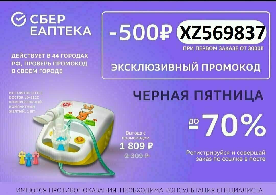 30.11.2021 Светофор с новинками: автотовары, одежда, много обуви для дома и  улицы, гирлянды(отзыв), банкетка крутая новинка 2021 | Экономим вместе |  Дзен