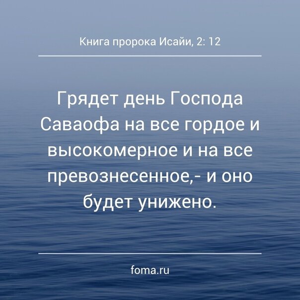 придя найдет ли веру на земле. узкий путь тесные врата. иисус христос се стою у двери и стучу. господь воздаст каждому по делам его. приду найду ли веру на земле.