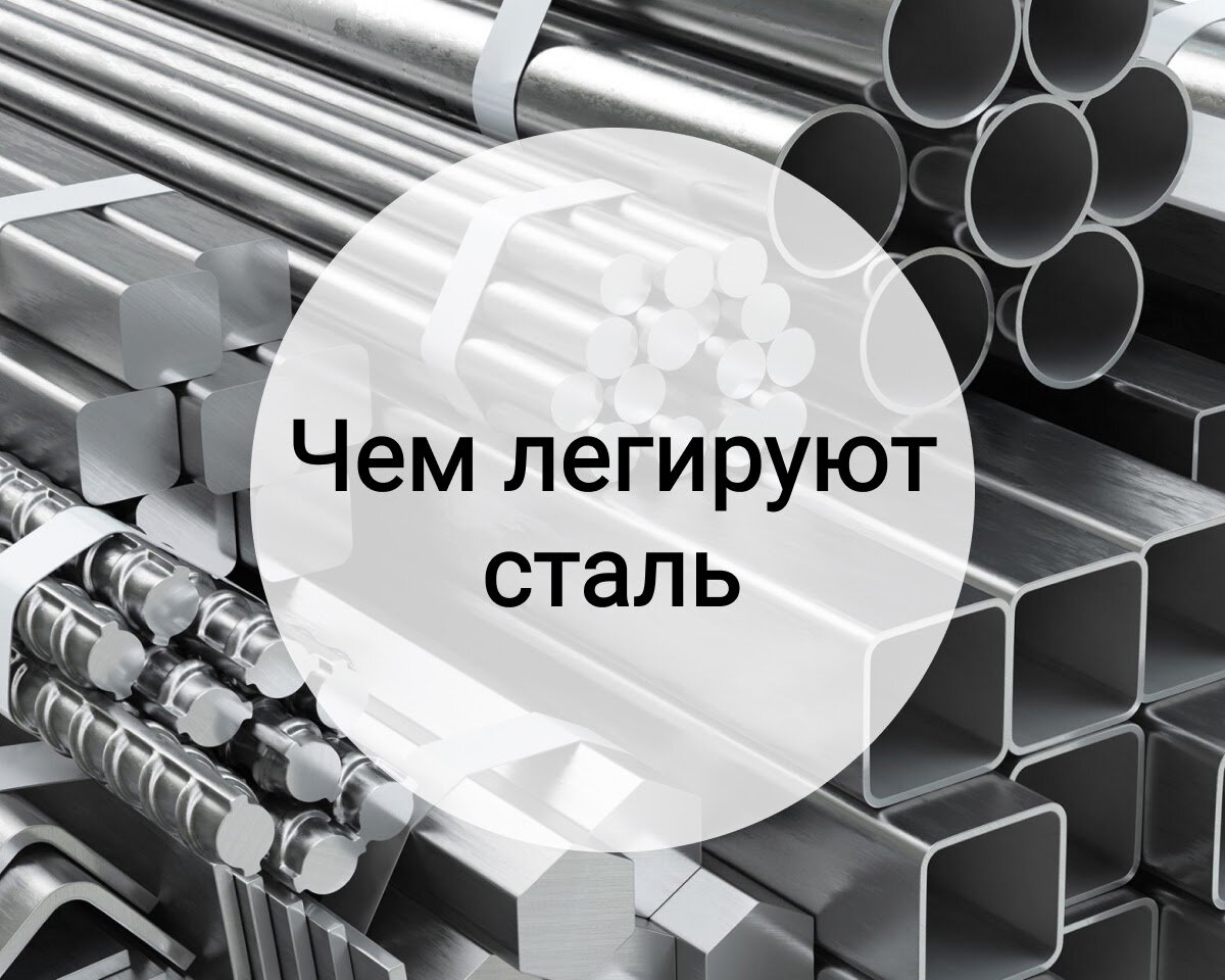 Крепче стали