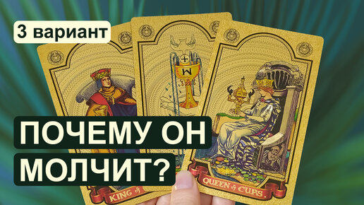 Гадание таро онлайн