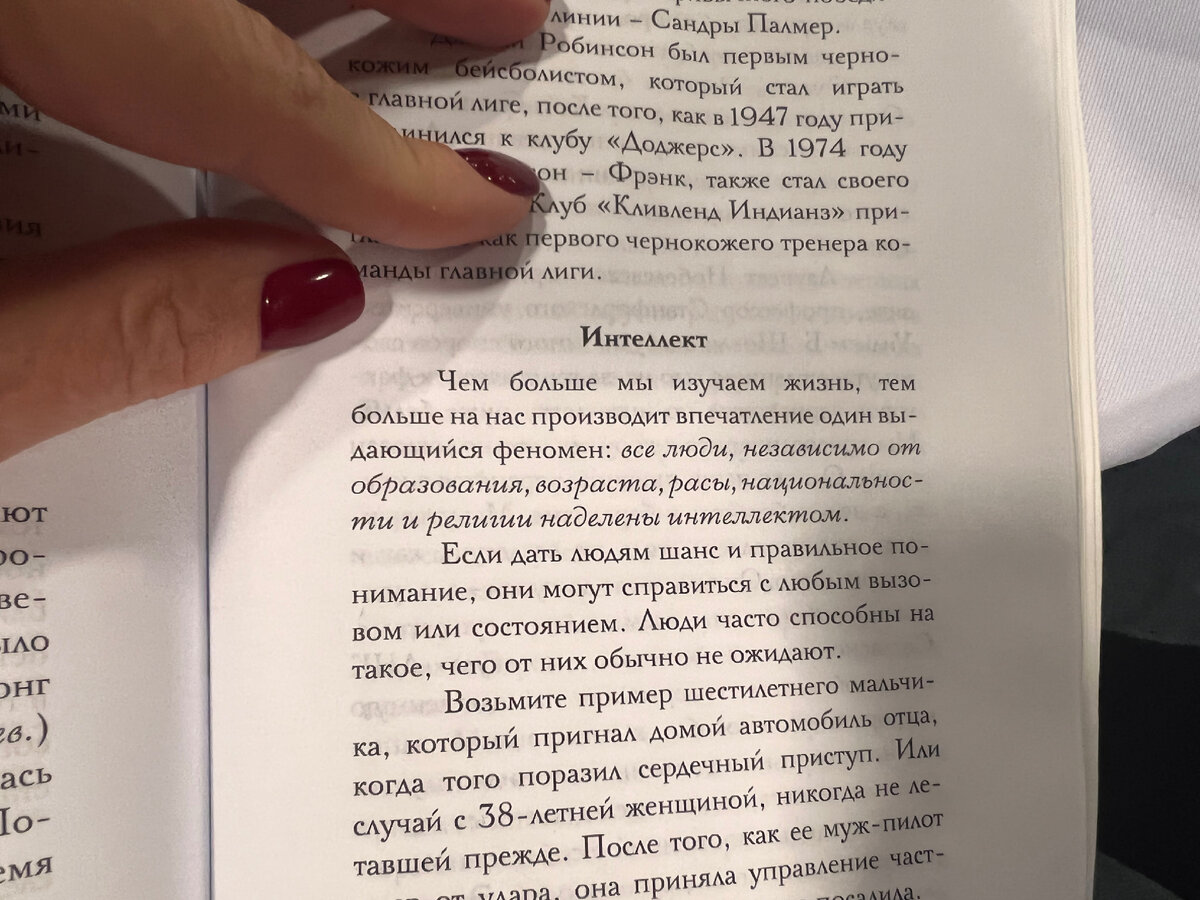 Из книги д.ф.н. Чемпиона Тойча 