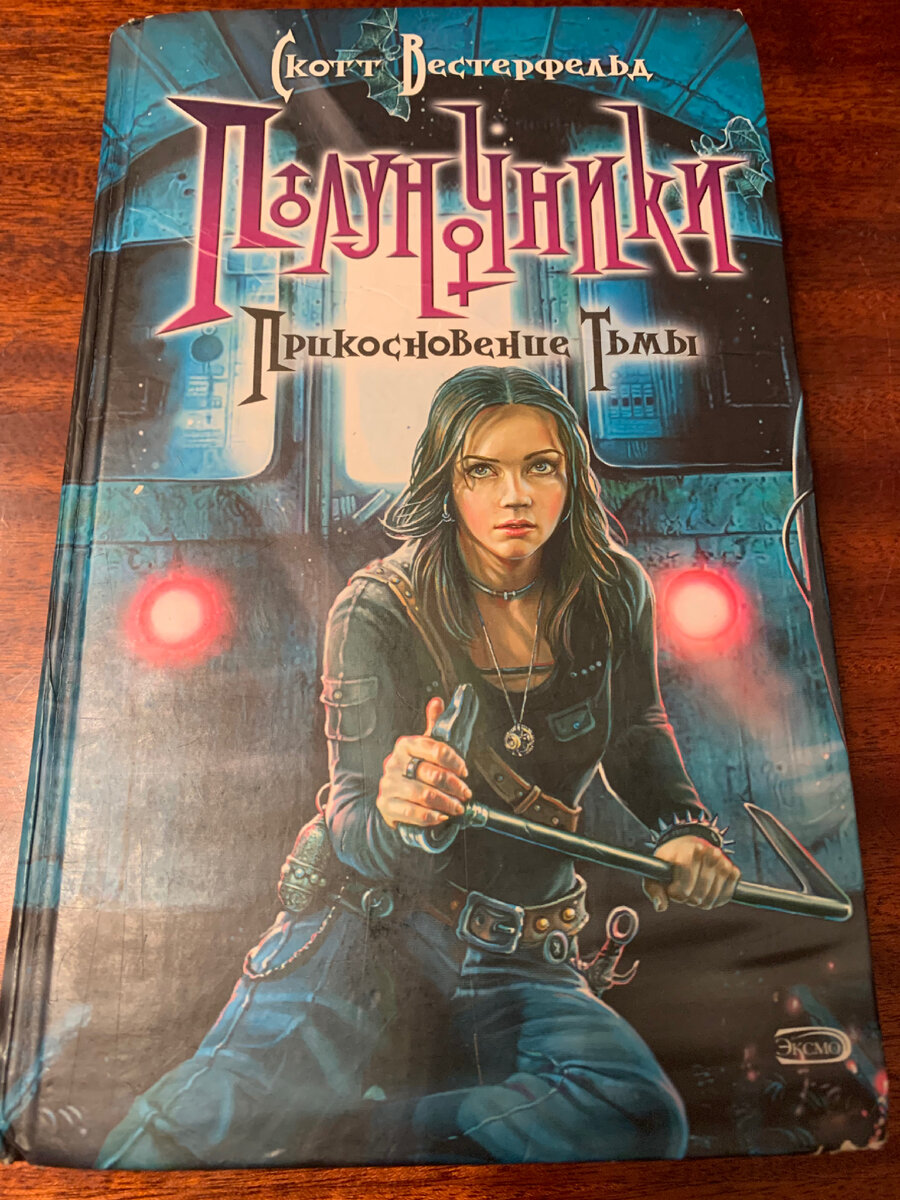 Это обложка 2 части. 