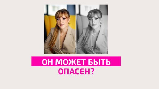 Он может быть опасен? Врач акушер-гинеколог Ольга Прядухина.