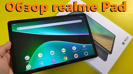 Обзор realme Pad - Стоит ли покупать?