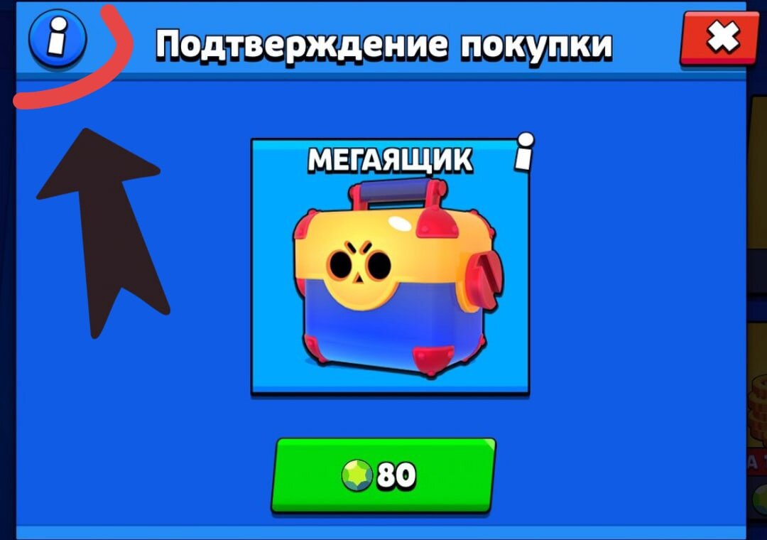 1. Что нужно знать новичкам игры Brawl Stars. | Gabas Team | Дзен