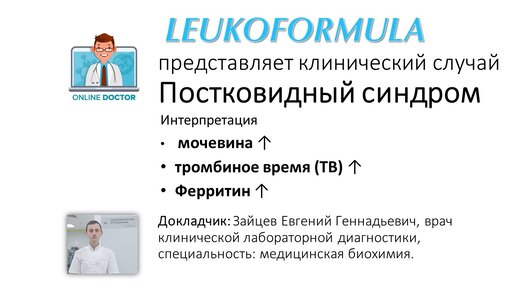 Постковидный синдром нмо ответы. Постковидный синдром клинические рекомендации. Постковидное обследование. Диагностика постковидного синдрома обследование. Постковидный синдром клинические рекомендации Минздрава России.