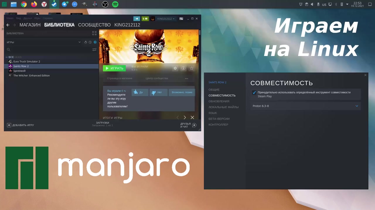 Saints row 2 - manjaro linux. как идёт игра