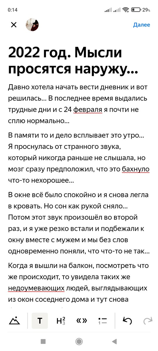 Не знаю какую картинку ставить, это же мой дневник, так что решила просто делать скрин своей статьи.