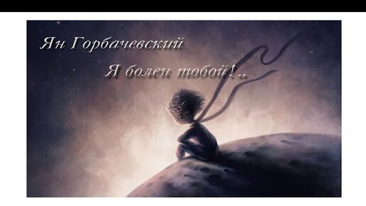 Я болен тобою сократ. Я болен тобою сократ. Притча о сплетнях. Я больна тобой картинки. Я болен тобою сократ.
