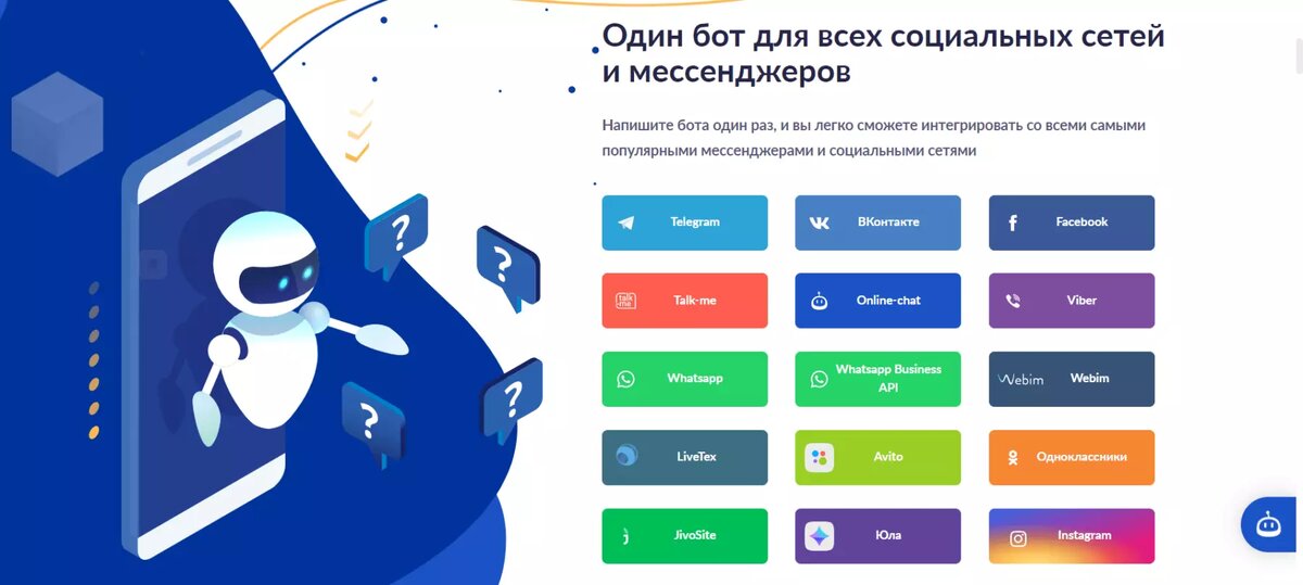 Salebot инстаграм. Сейл бот. Телеграм бот. Готовая схема воронки в чат-боте. Salebot чат бот.