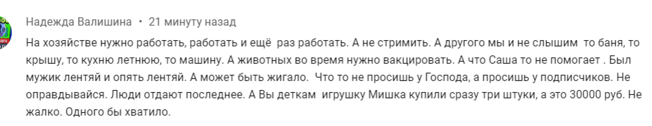 КОММЕНТАРИЙ ВЗЯТ С МОЕГО ютуб КАНАЛА "ДЕРЕВЕНСКИЙ ДНЕВНИК ОЧЕНЬ МНОГОДЕТНОЙ МАМЫ"