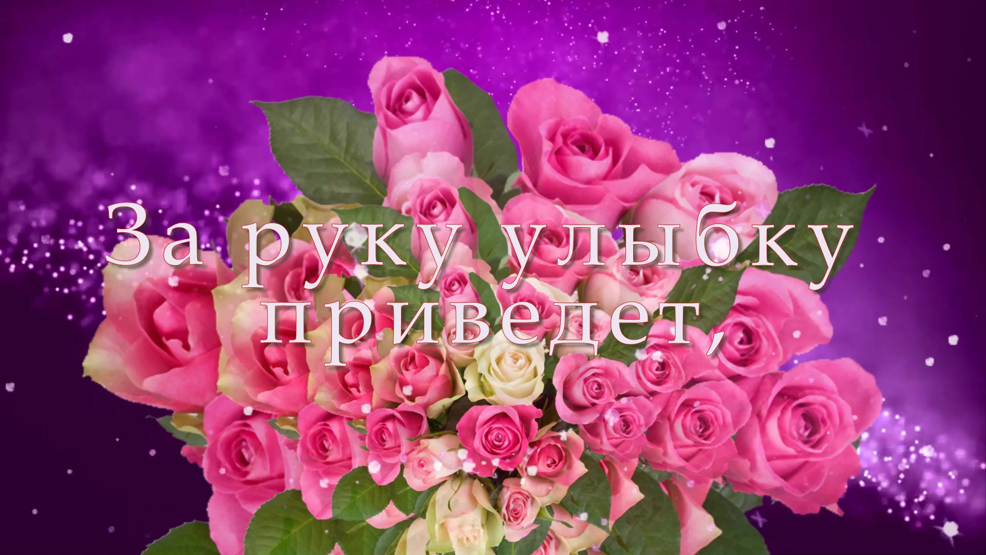 Скачать бесплатно музыкальную открытку