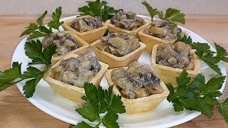 Вкусная и быстрая закуска ТАРТАЛЕТКИ с ГРИБАМИ на праздничный стол