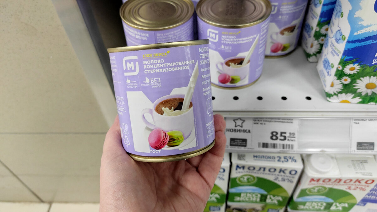 Молоко концентрированное стерилизованное - 85,99 р.