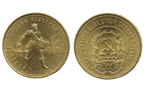 Золотой Червонец 1923 года. Первая валюта Молодой Советской России