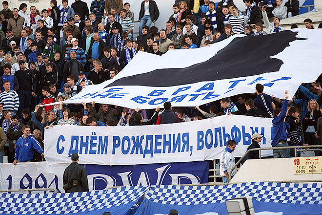 Фанаты «Динамо» поздравляют политика с днём рождения