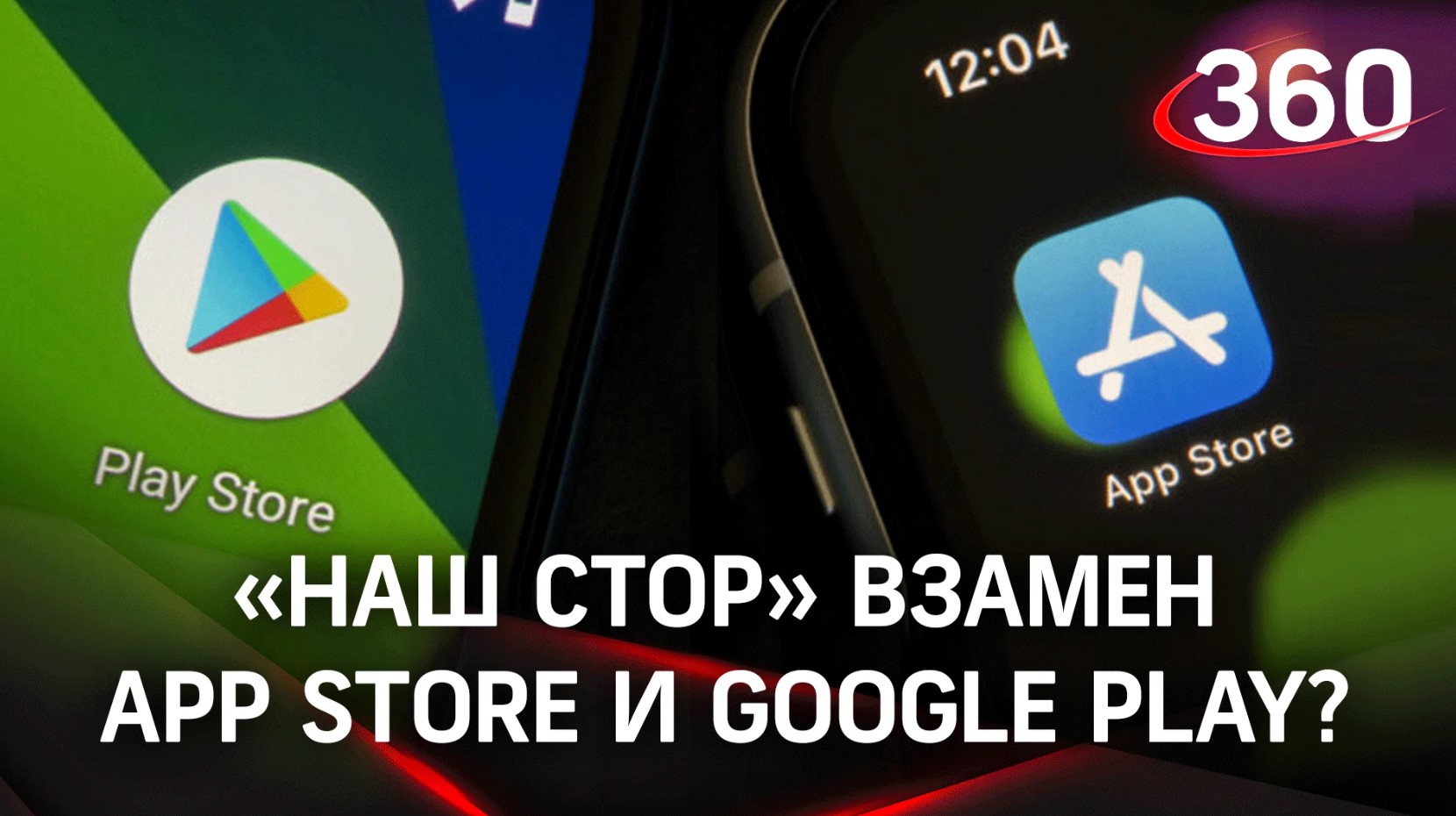 Замена App Store и Google Play? Отечественный магазин приложений могут  создать в России - эксперт