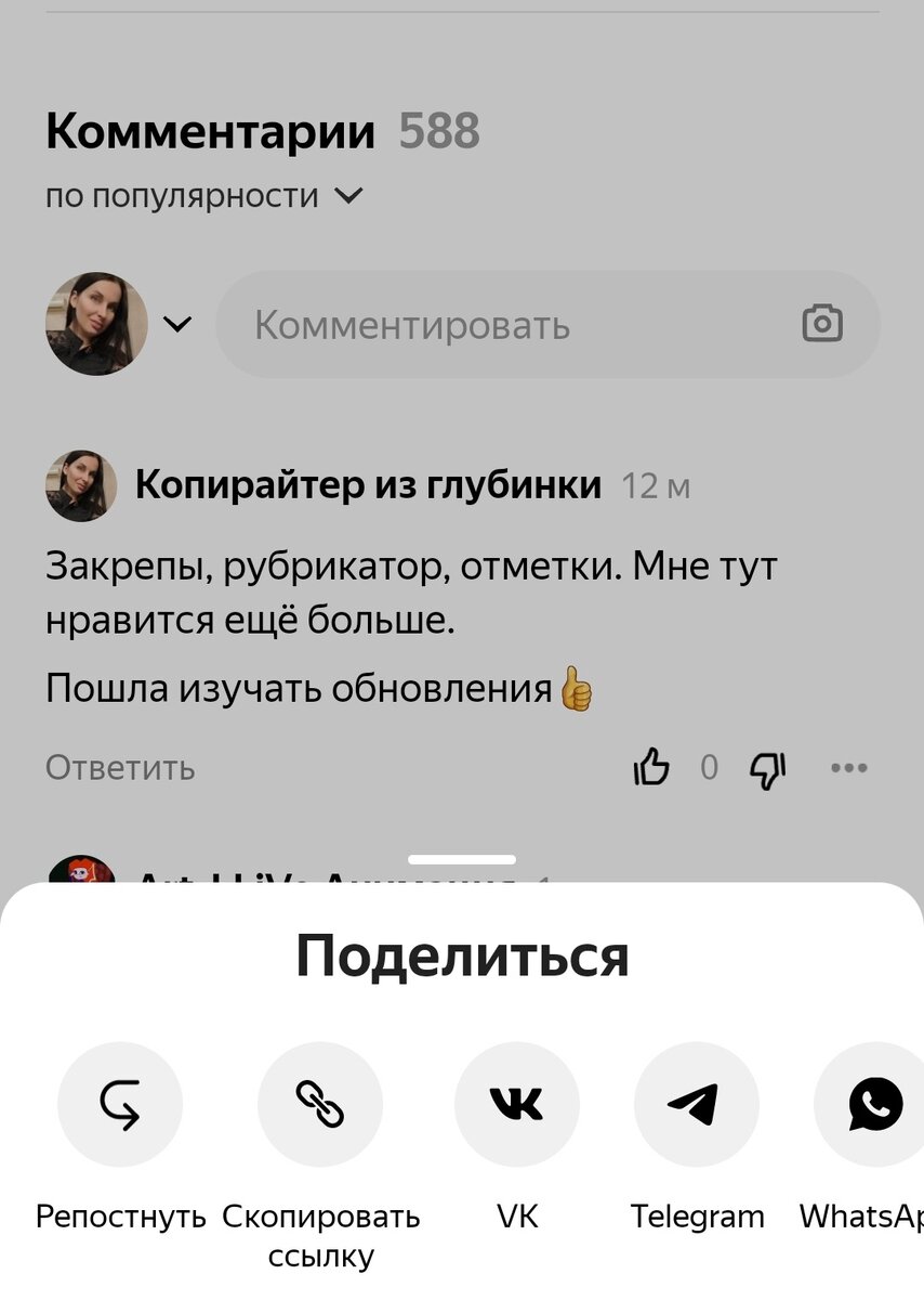 Нажимайте поделиться и репостнуть