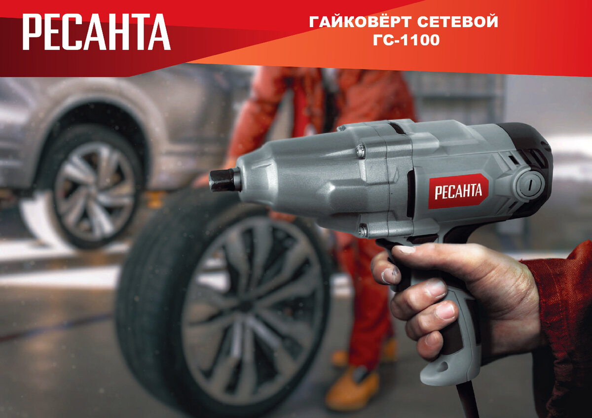 Гайковерт аккумуляторный ресанта