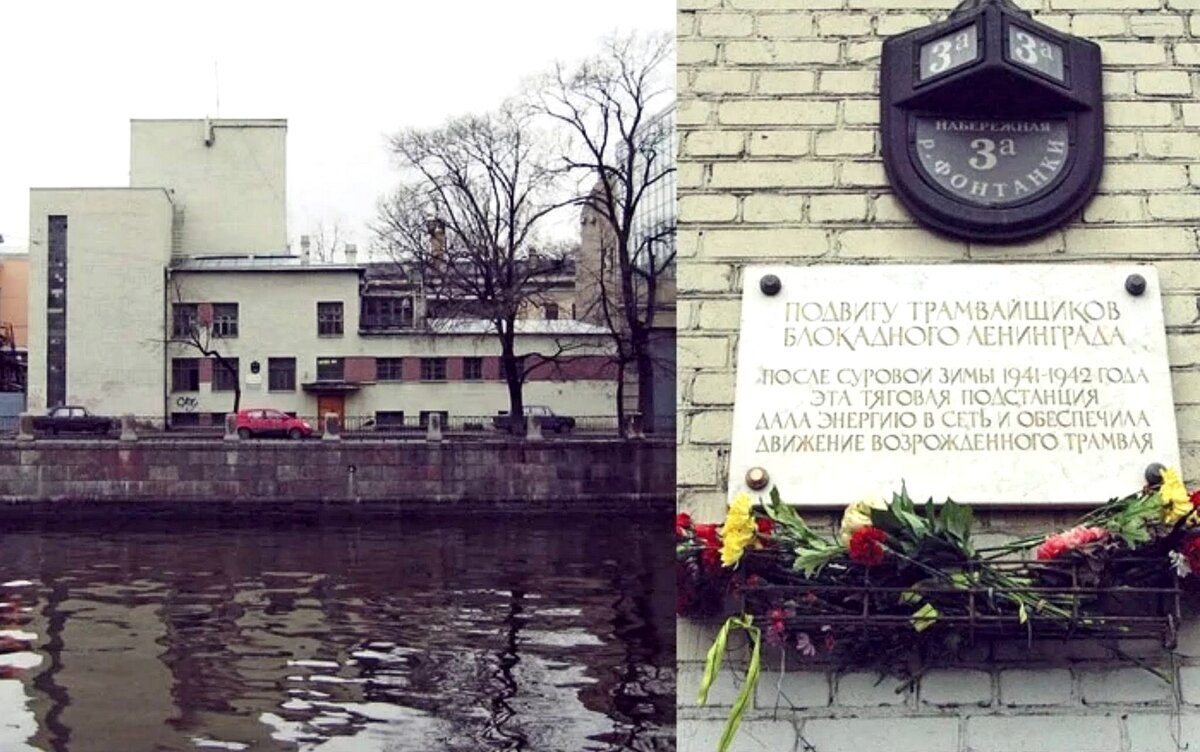 Блокадная подстанция наб реки фонтанки 3а фото Маршрут прогулки по Петербургу: Блокадный Ленинград Я ЛЮБЛЮ ЭТОТ ГОРОД Дзен