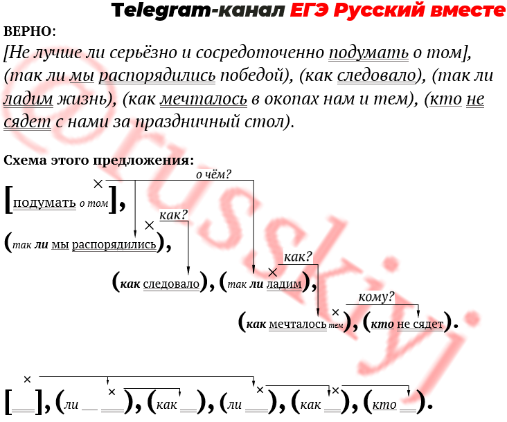 13 задание егэ русский