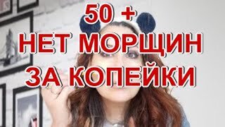 Download Video: Это очень просто! Дорогой крем за копейки! Стирает морщины как ластик!