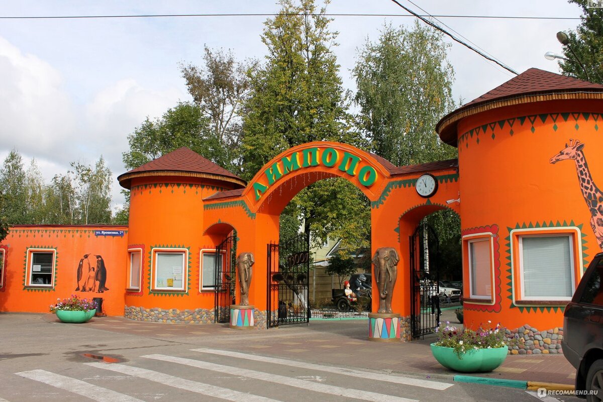 Зоопарк в нижнем новгороде фото