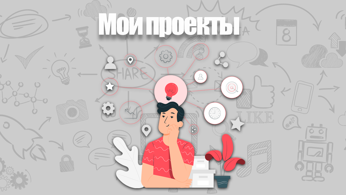 Эта обложка была создана с помощью ресурсов с freepik.com Автор центральной иллюстрации: @storyset