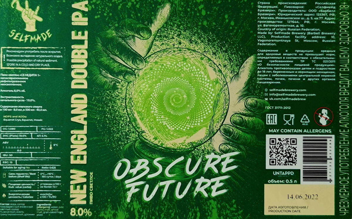 Obscure Future, фото автора