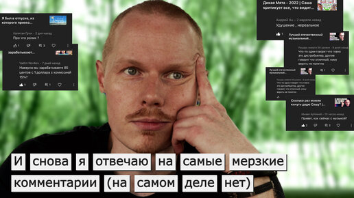 Книга отзывов и предложений #3: почему такой душный, о чем вообще эти видео, что с музыкой?