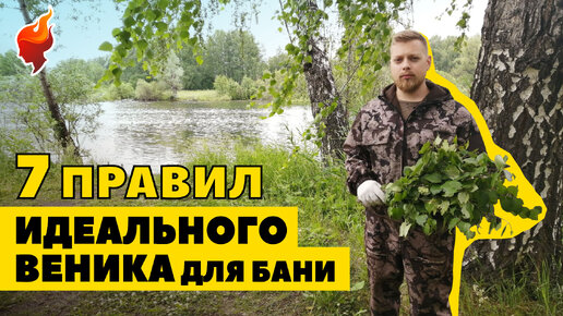 Как правильно вязать березовый веник для бани?