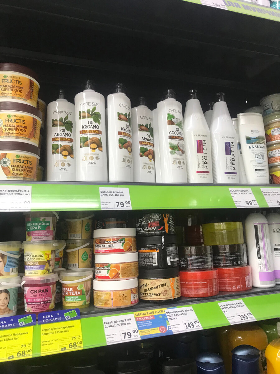 Бальзам за 79 рублей - просто находка!