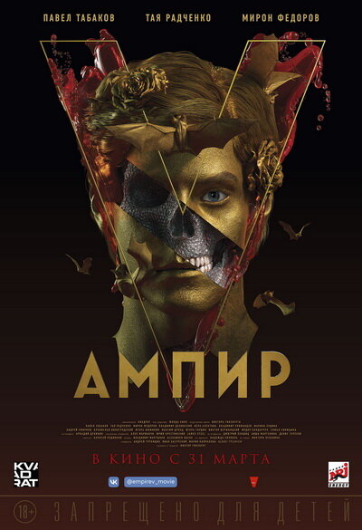 Российское кино 1990-х