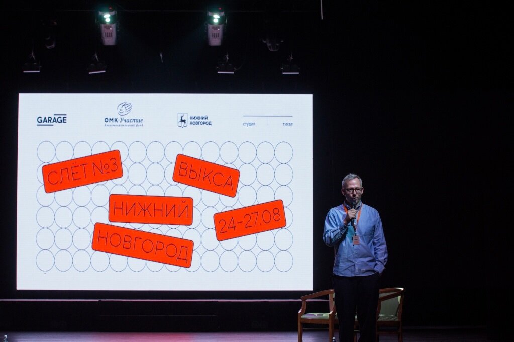    В 2022 году Слет институций современного искусства проходит в Нижнем Новгороде и в Выксе Pravda-nn.ru