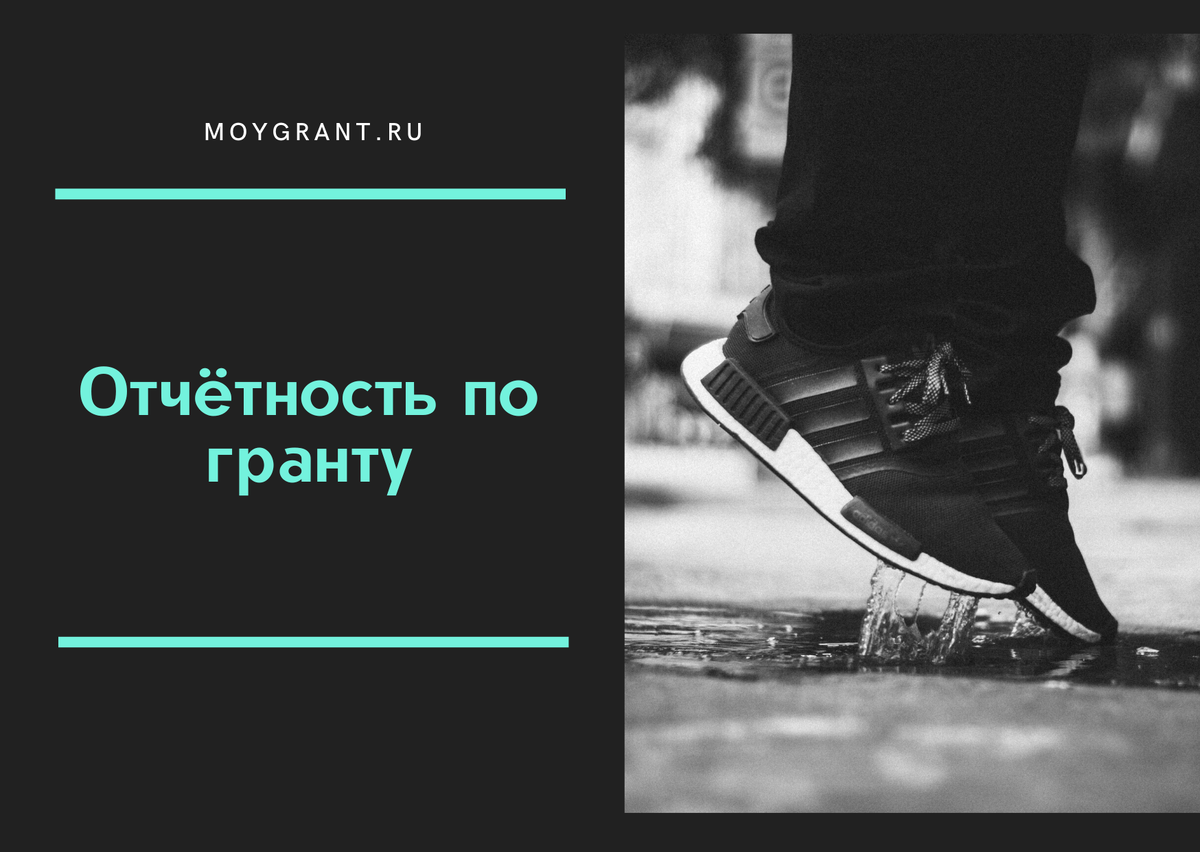Многих пугают знакомые, что: там нужно потом такие результаты, столько бумажек, налогами нужно выплатить полученную сумму и тд.. Слышали такое? 