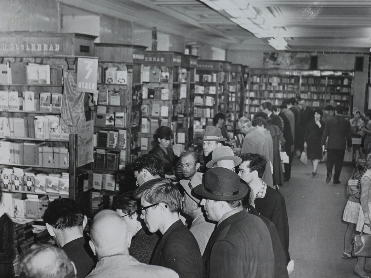 Академкнига. Советский книжный магазин. Москва сайт магазина библиоглобус. День книгочея в библиоглобусе. День книгочея в библиоглобусе.