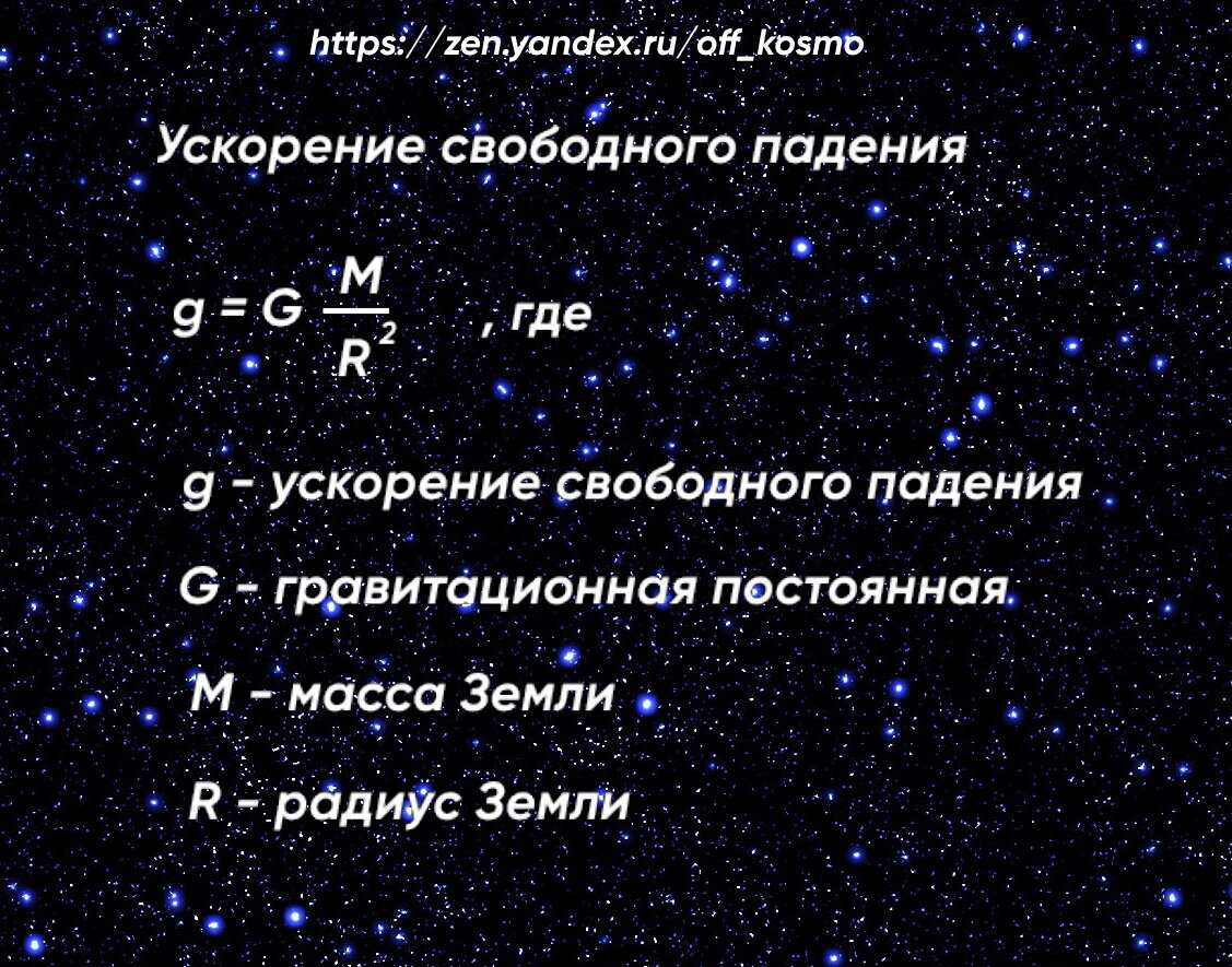 Как ученые определяют массы планет и звезд? | KOSMO | Дзен