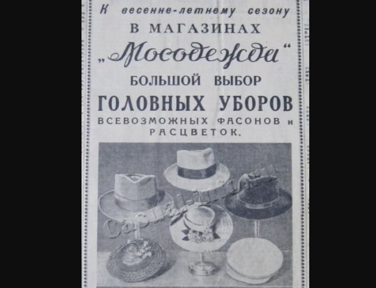 Такие шляпы советские люди носили в «космическую эпоху» 50-60-х годов (иллюстрация из открытых источников)