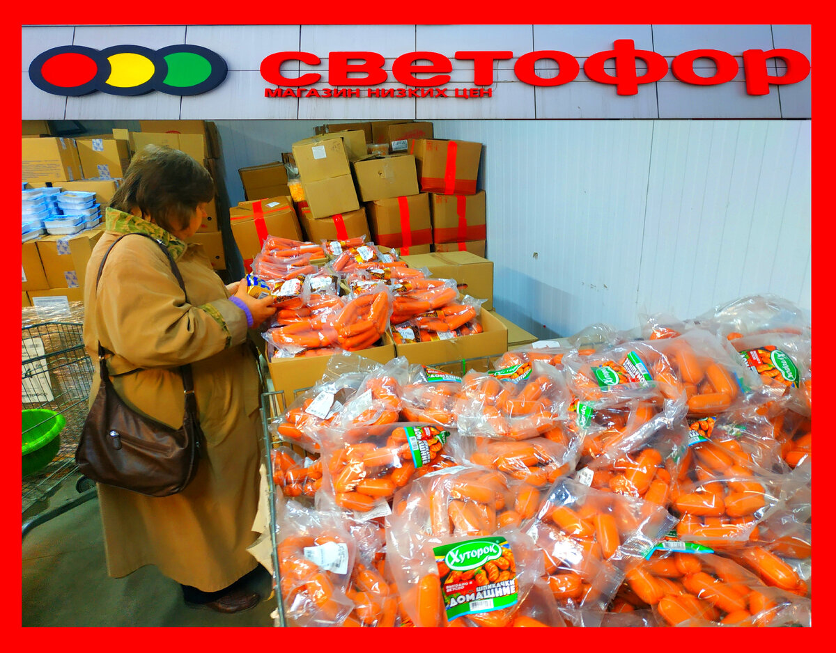 Светофор новинки обзор товара 20 октября 2022. Светофор новинки. Новинки в Светофоре 20 октября 2022. Светофор Акции сегодня. Новинки 20 октября 2022 в Светофоре. 