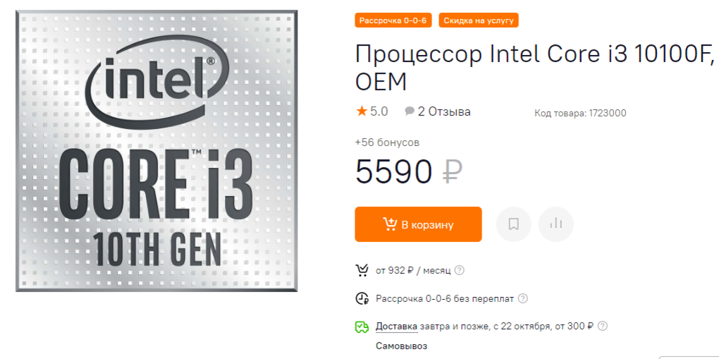 Скриншот товара