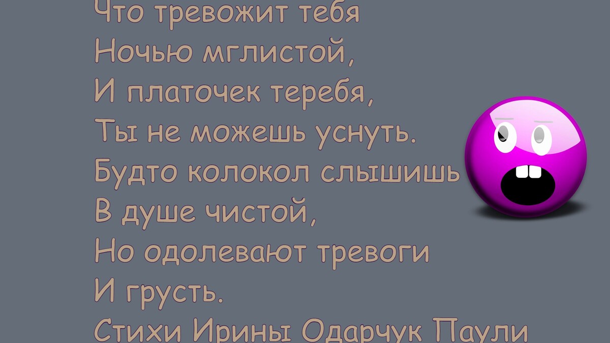 Коллаж автора Ирины Одарчук Паули