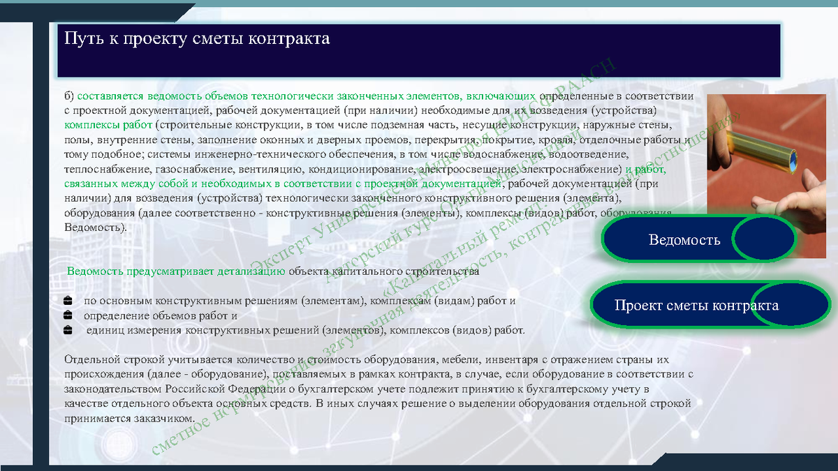 Проект сметы контракта образец Договор без сметы