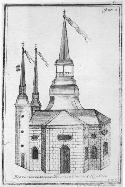 Деревянная церковь св. апп. Петра и Павла. Рис. Н. Челнакова, 1770-е гг.