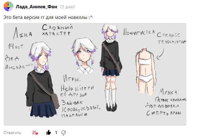 Нарисовала ваших персонажей 💝 #2 | Лень-тюлень | Дзен