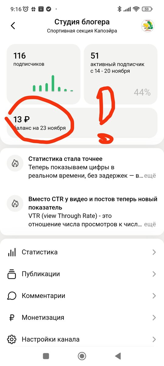 13 рублей