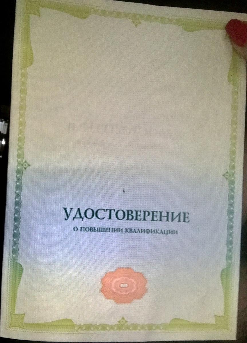 Такое свидетельство выдают 
