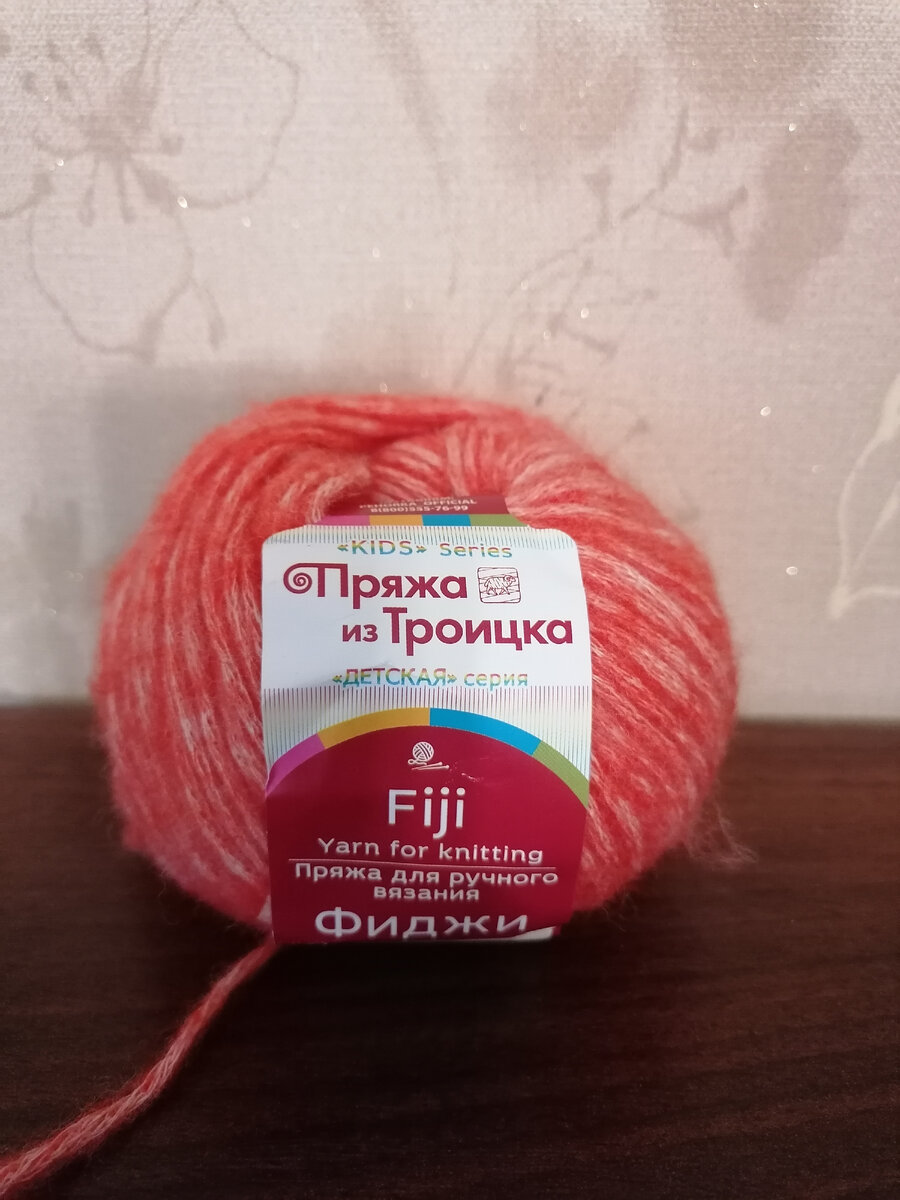 "Фиджи" 20% шерсть мериноса,60% хлопок, 20% акрил. 95м/50г