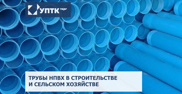 обсадная труба нпвх для скважин 125*5*3000. труба обсадная нпвх 125*5,0*3000 мм хемкор. непластифицированный поливинилхлорид нпвх. 2 sdr 41 sn4. непластифицированный поливинилхлорид нпвх.